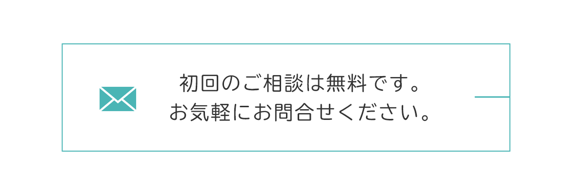 お問合せフォーム